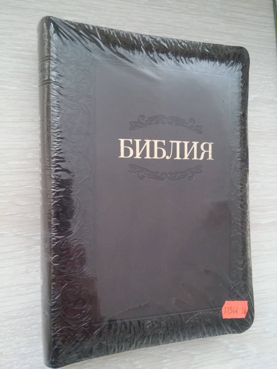 

Библия, размер 15х20,5см, коричневая с узором