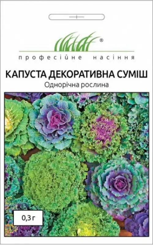 

Капуста декоративна суміш 0,3 гр Професійне насіння Нидерланды