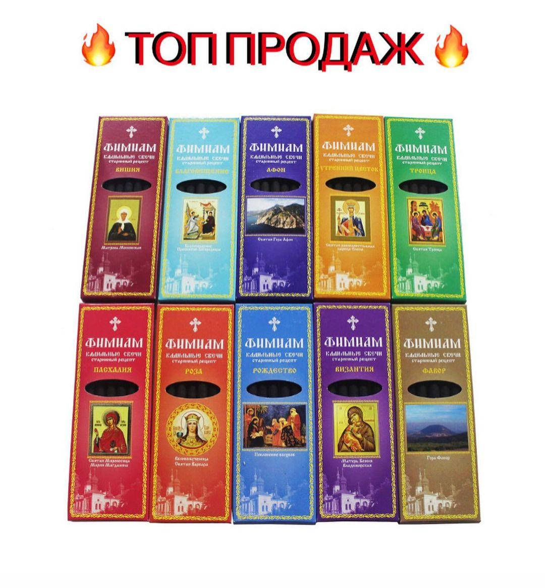 

Фимиам кадильные свечи