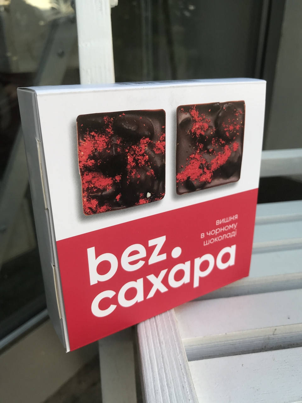 

Конфеты Вишня в черном шоколаде, Bez caxara, 120 г