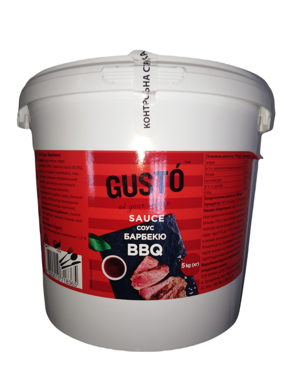 

Соус Барбекю Gusto 5кг