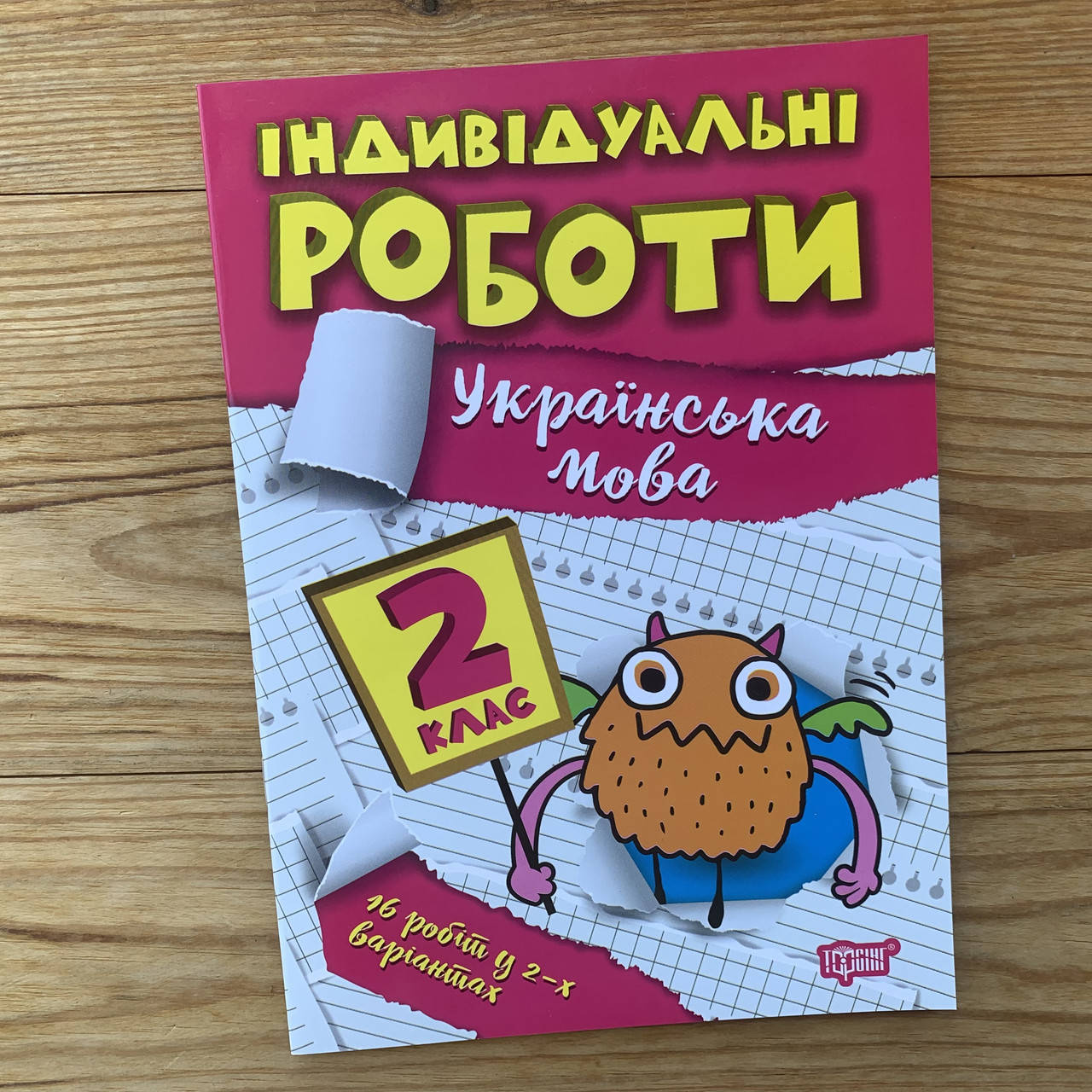 

Індивідуальні роботи Українська мова 2 клас