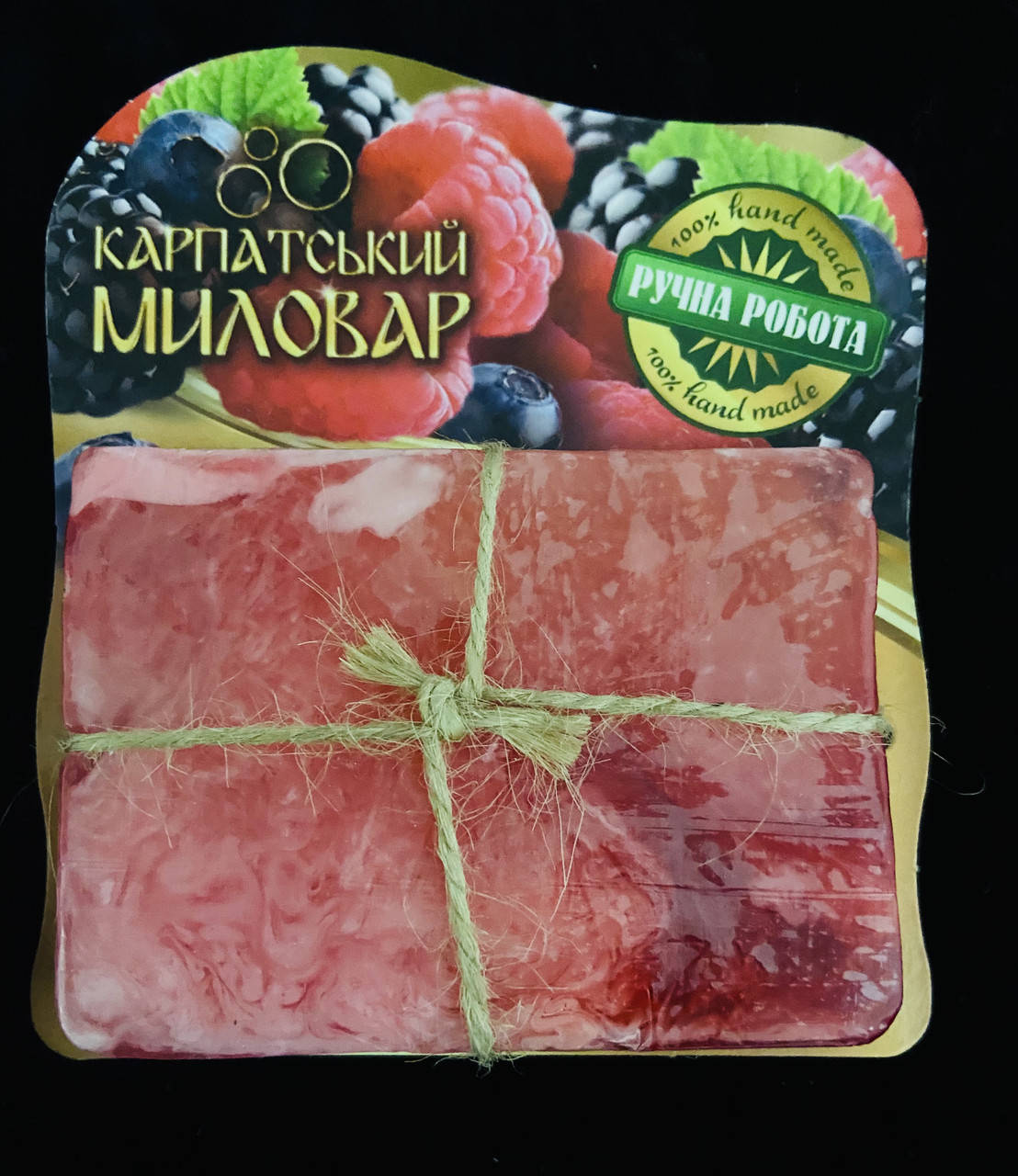 

Карпатський Миловар, мило ручної роботи, 100 г Лісові ягоди