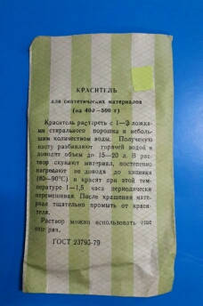 

Краситель для синтетики Желтый 4-6г