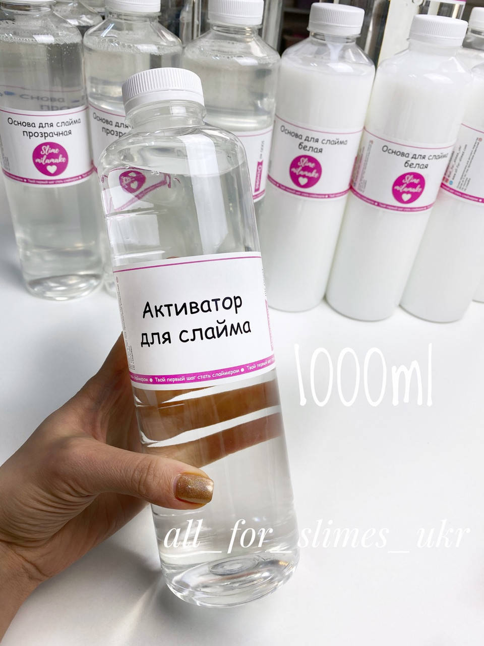 

Загуститель (активатор) для слайма, 1000 мл