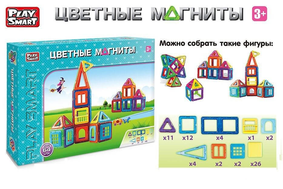 

Магнитный конструктор 2464 play smart цветные магниты, Разные цвета
