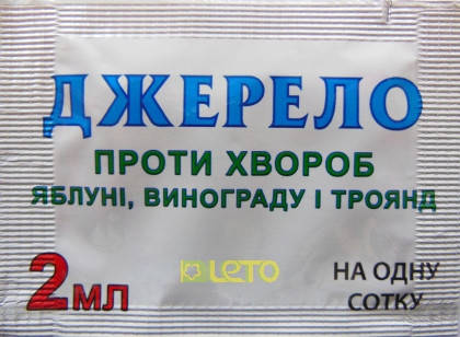 

Фунгицид "Джерело", 2мл