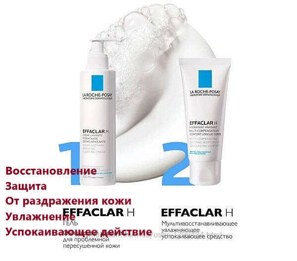 

Набор для восстановления жирной проблемной кожи Ля Рош - Позе Эфаклар La Roche-Posay Effaclar H