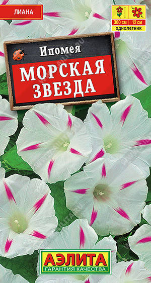 

Семена Ипомея Морская Звезда 0,5 грамма Аэлита, Белый