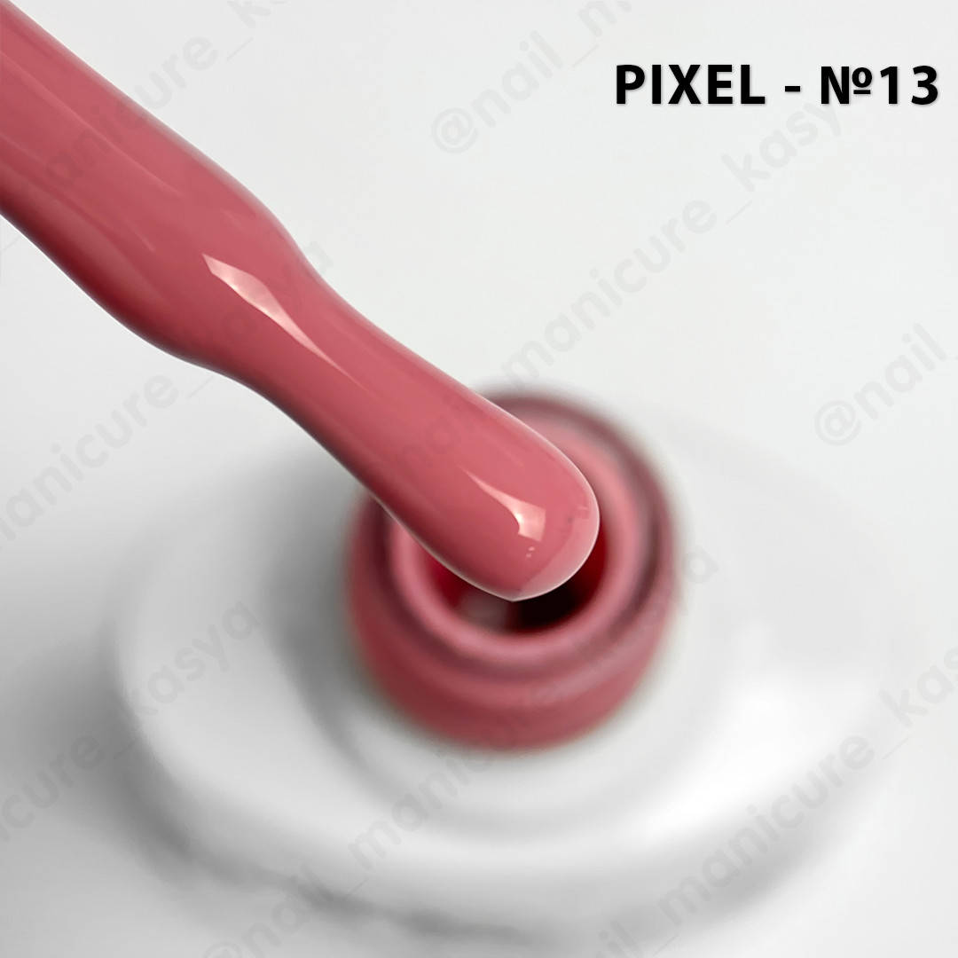 

Гель лак Pixel №013, 8 мл