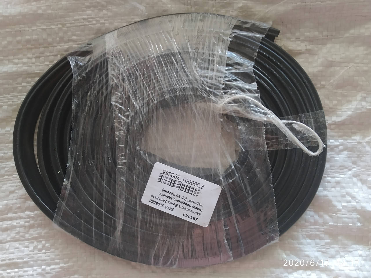 

Замок стекла переднего Волга, ГАЗ 2410, 3110 (маер) "черный"