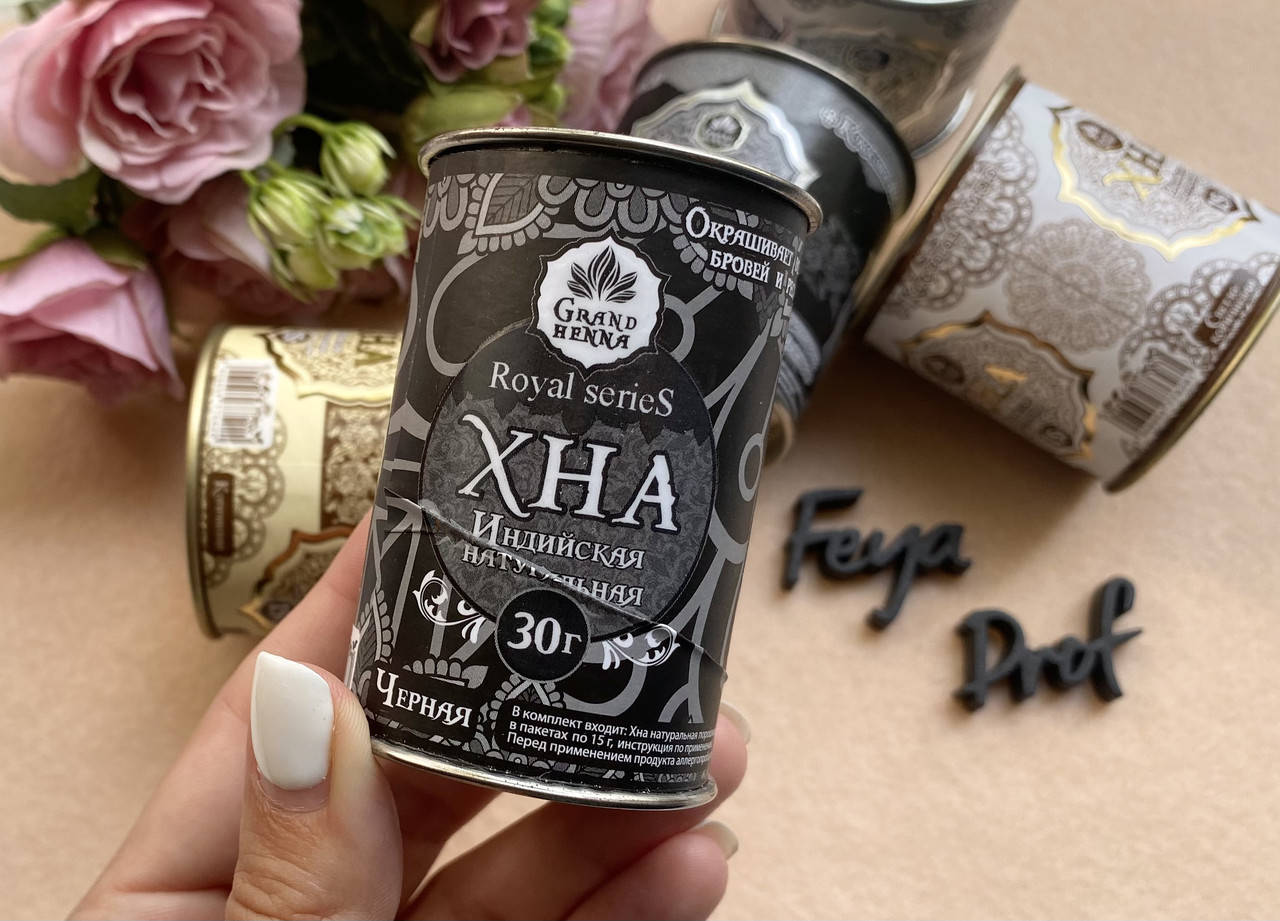 

Хна для бровей и био тату Grand Henna Royal Series Пудровый эффект, чёрная 30гр