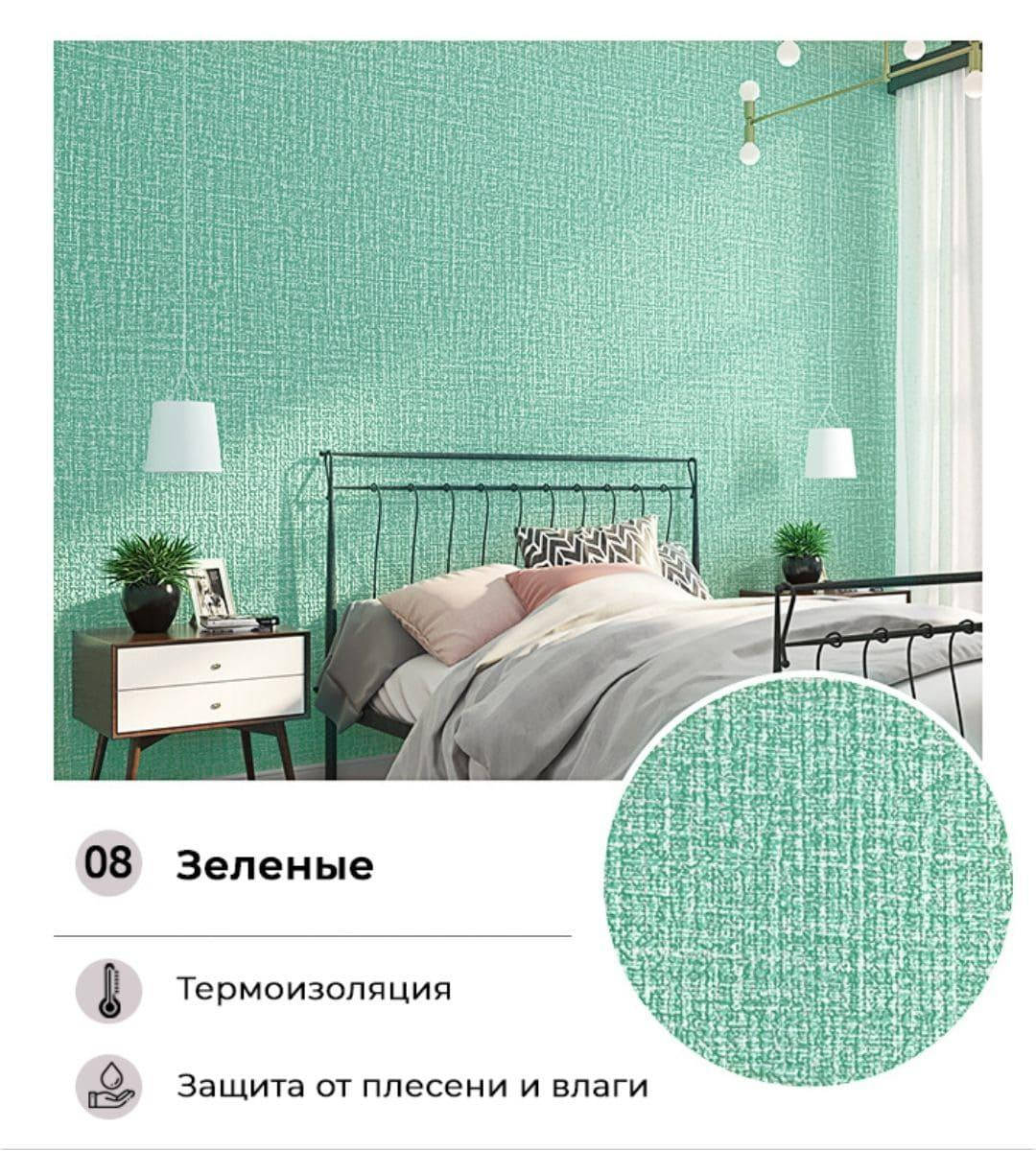 

Текстурные самоклеющиеся обои зеленые 50см*2,8м*3мм, Зелёный