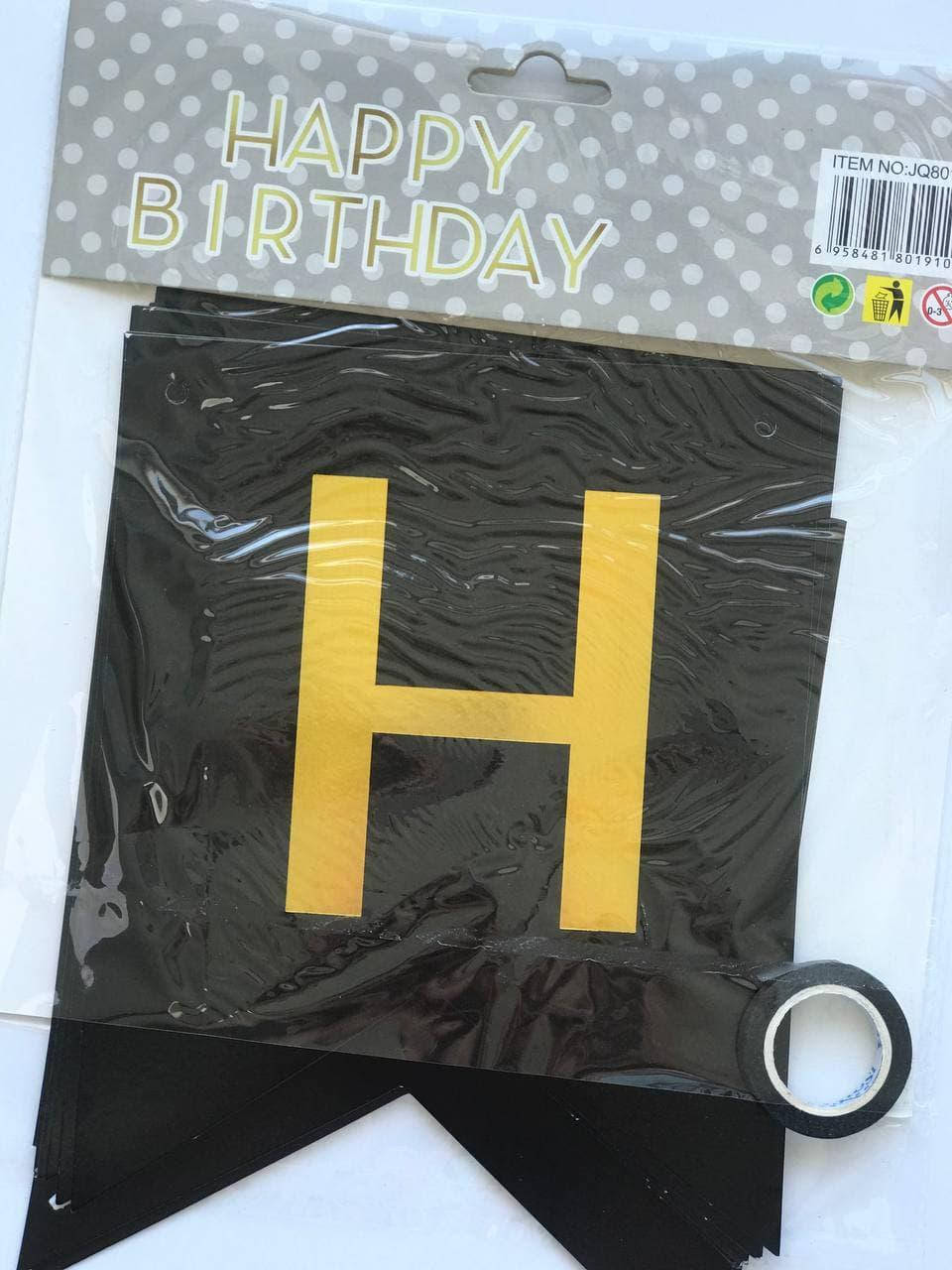 

Бумажная гирлянда HAPPY BIRTHDAY