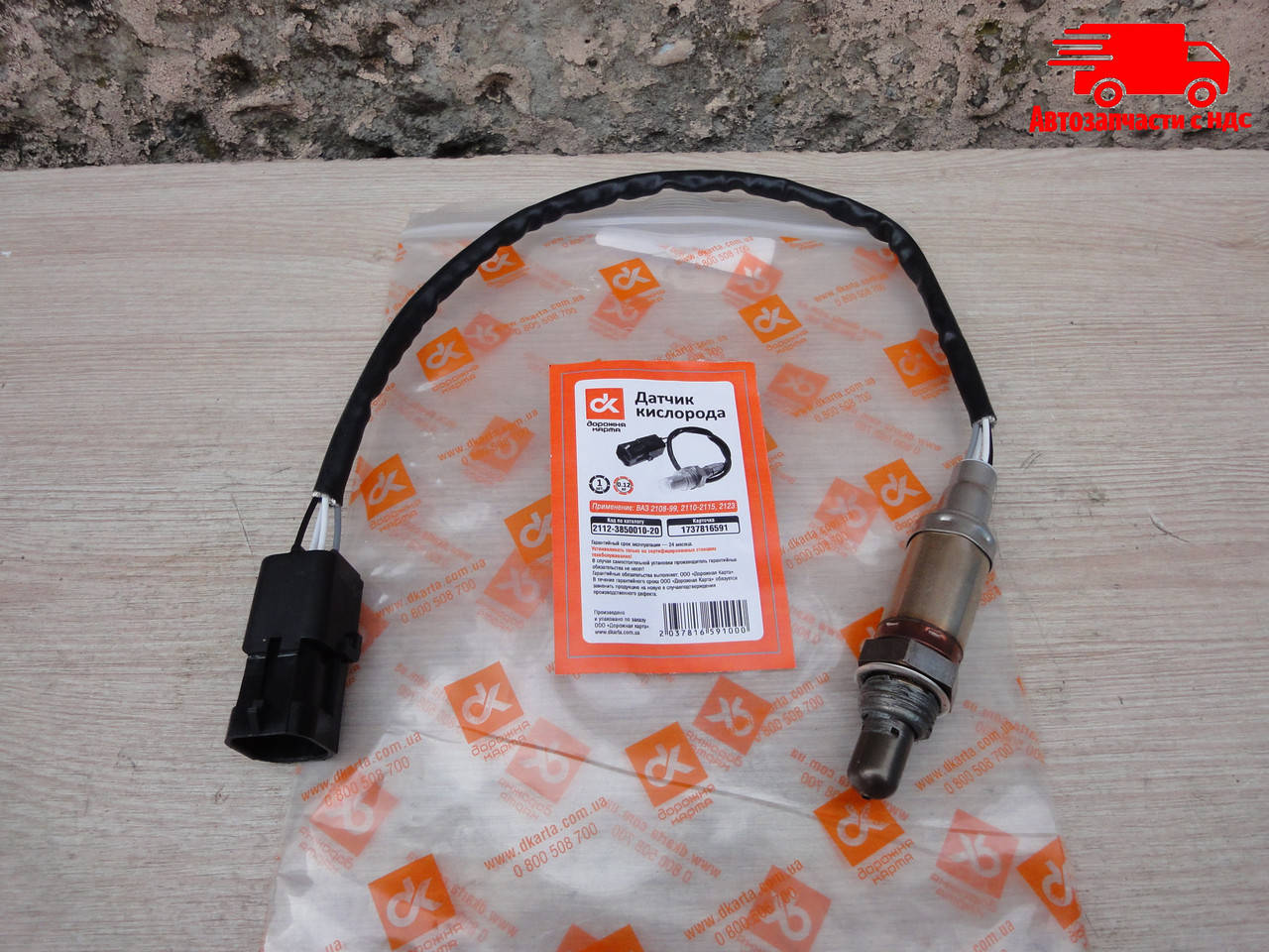

Датчик кислорода ВАЗ 2123 НИВА ШЕВРОЛЕ . 2112-3850010-20