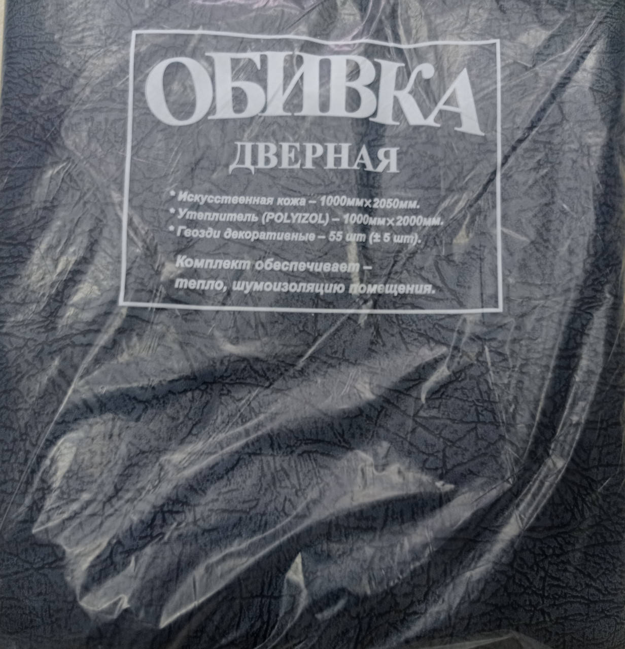 

Комплект для обивки дверей тисненый серый