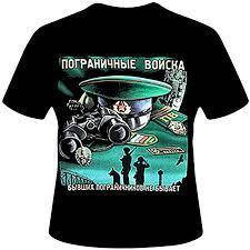 

Футболка Пограничник Черная Размер