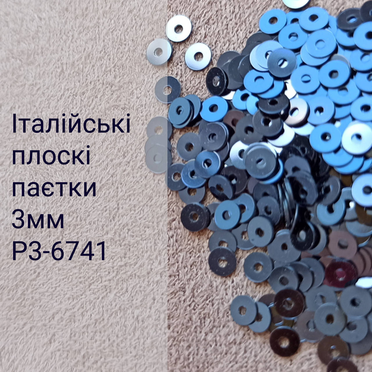 

Пайетки круглые плоские P3-6741, 3г, Италия, Синий