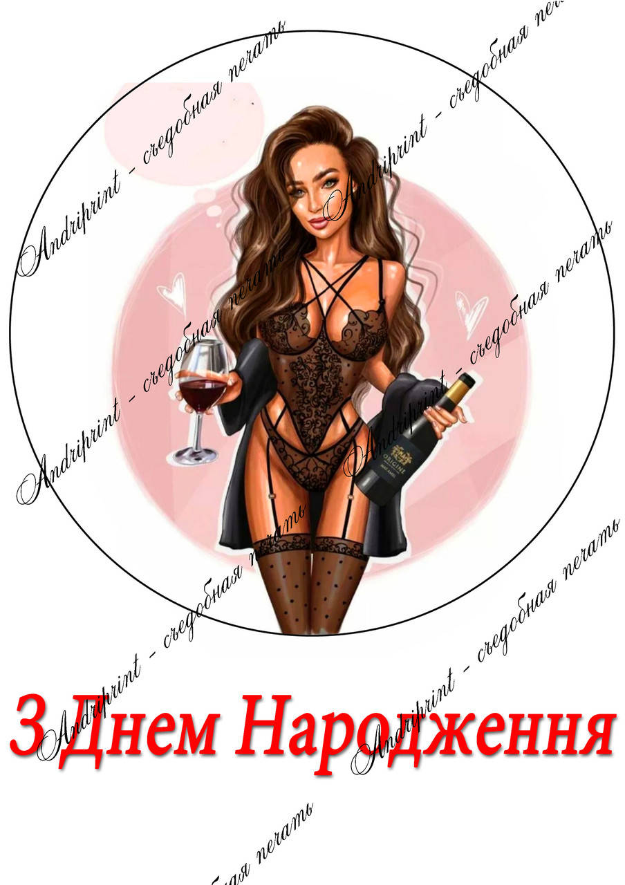 

Съедобная картинка "Плейбой" сахарная и вафельная картинка а4