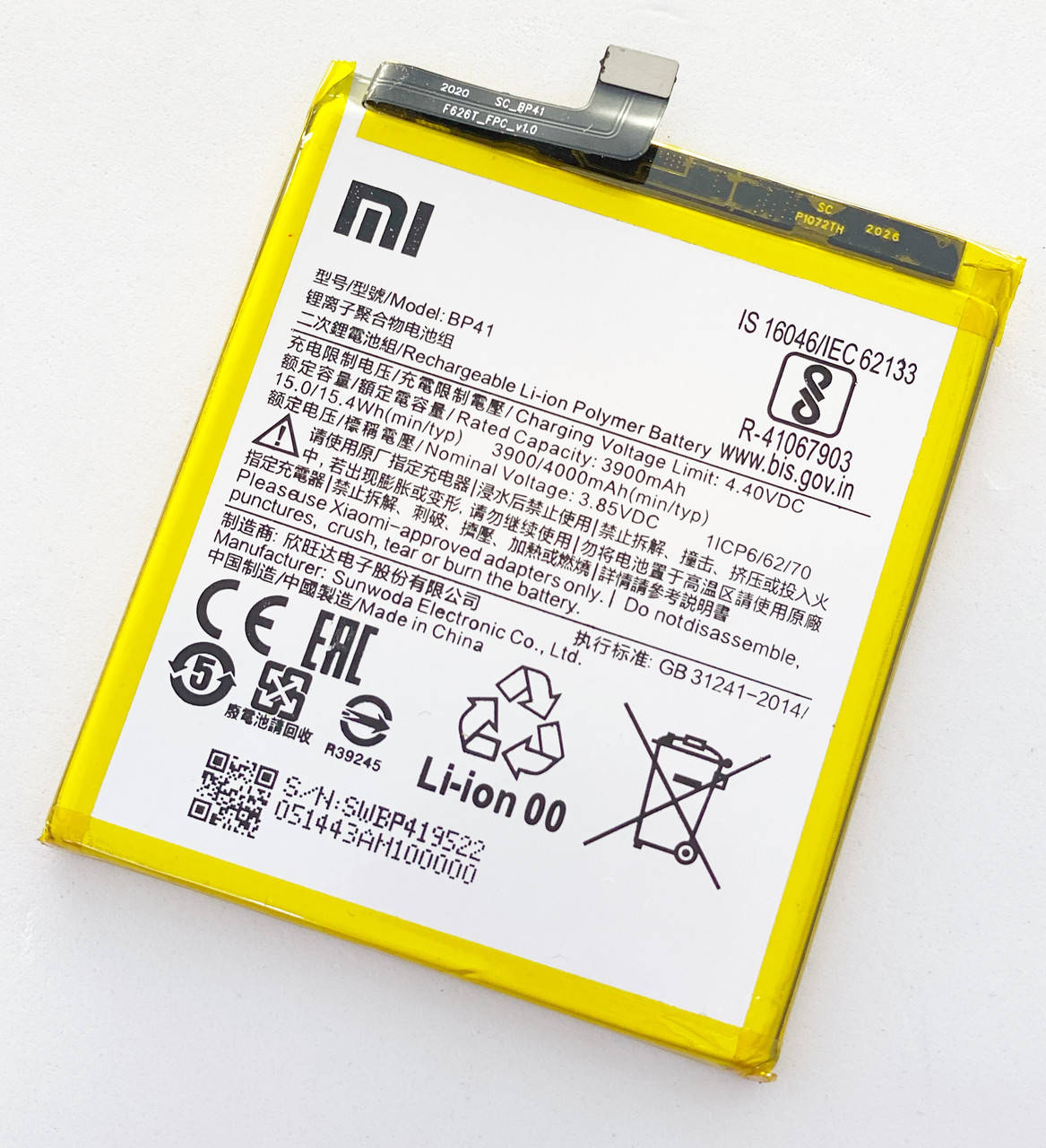 

Аккумуляторная батарея (АКБ) для BP41 для XIAOMI Mi 9T/K20