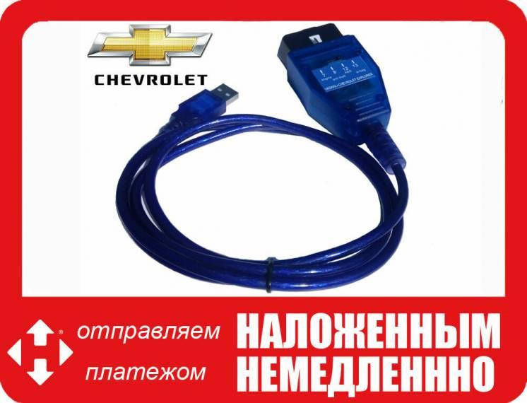 

Сканер K Line адаптер для Chevrolet с переключателем .Адаптер доработан !!!