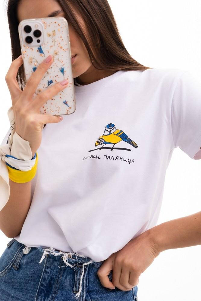 

Женская патриотическая украинская футболка СКАЖИ ПАЛЯНИЦЯ, Белый