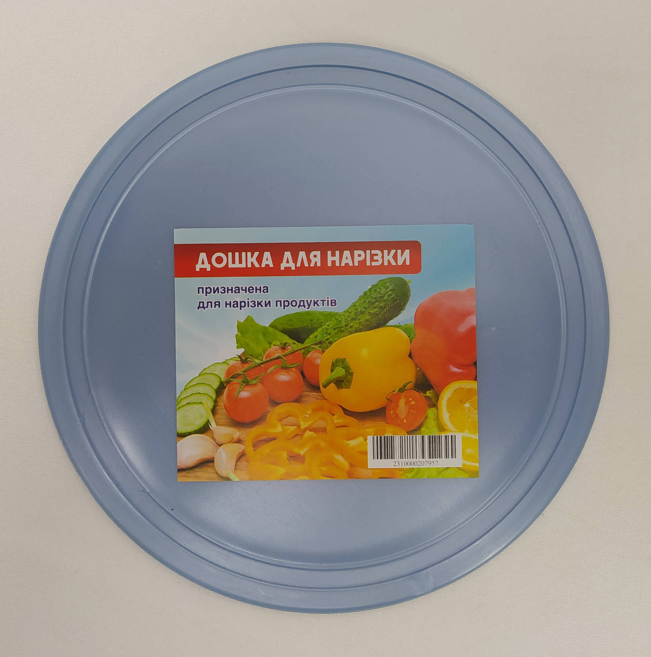 

Доска разделочная пластик круглая., Разные цвета