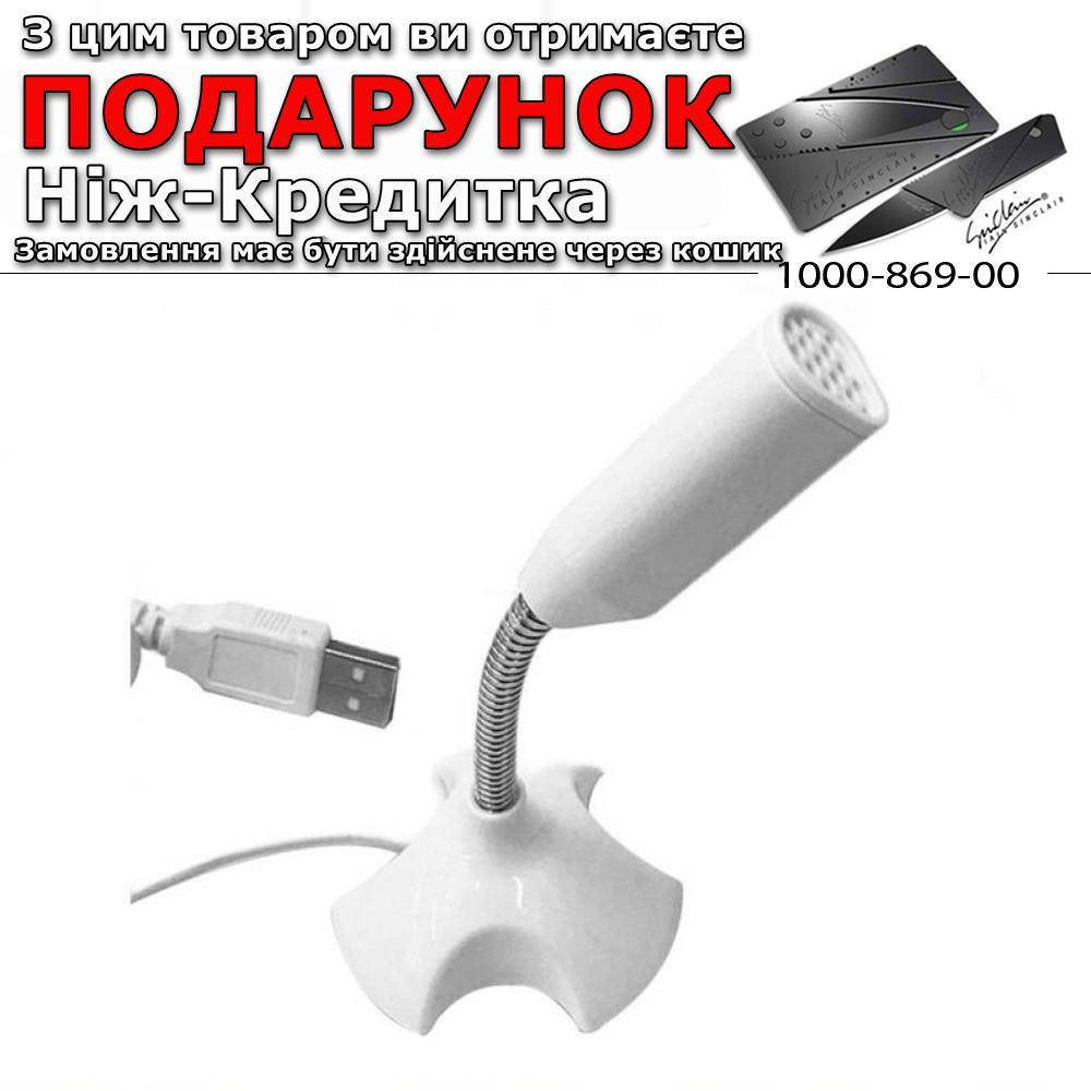 

Микрофон USB для компьютера или ноутбука Белый