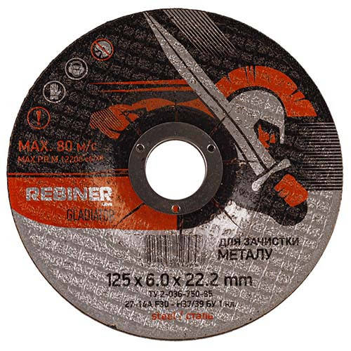 

Круг шлифовальный по металлу (125×6.0×22.2 мм) Rebiner (вогнутый)