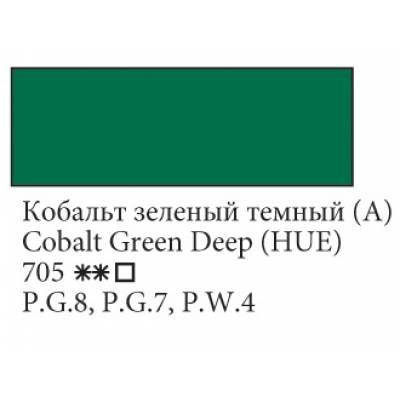 

Фарба олійна, Кобальт зелений темний (А), 46 мл, Ладога
