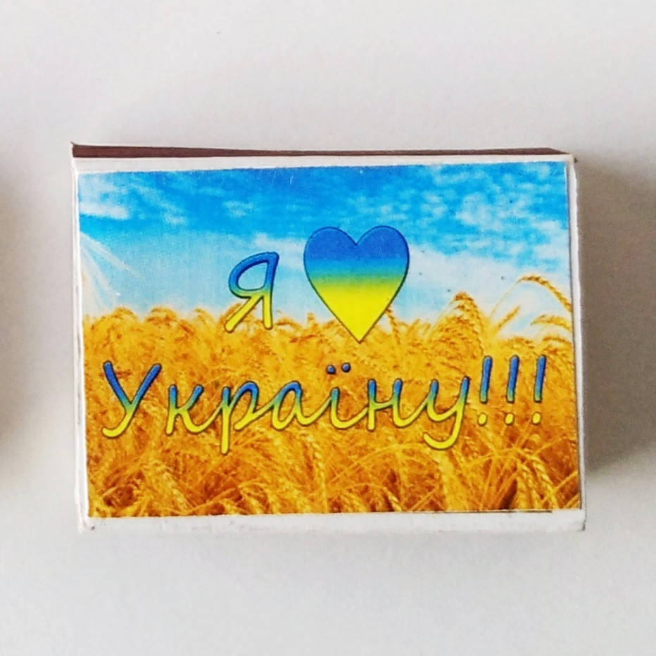 

Сірники на магніті , украЇнські сюжети .