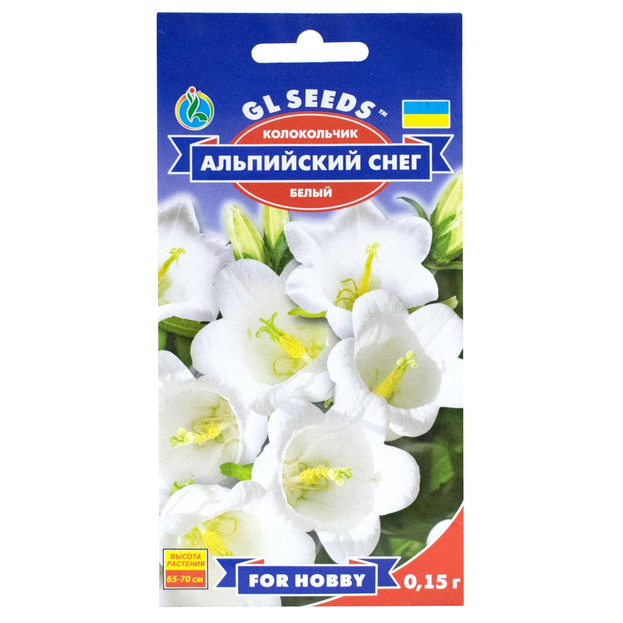 

Колокольчик Альпийский снег 0.15 г Gl Seeds, Белый