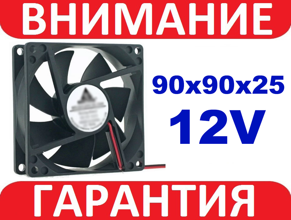 

Вентилятор DC 12В 9х9х2.5см
