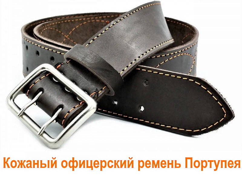 

Кожаный офицерский ремень Портупея коричневый, ширина 5 см, длина 110...130см