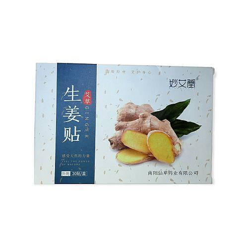 

Ортопедический пластырь согревающий обезболивающий с Имбирем