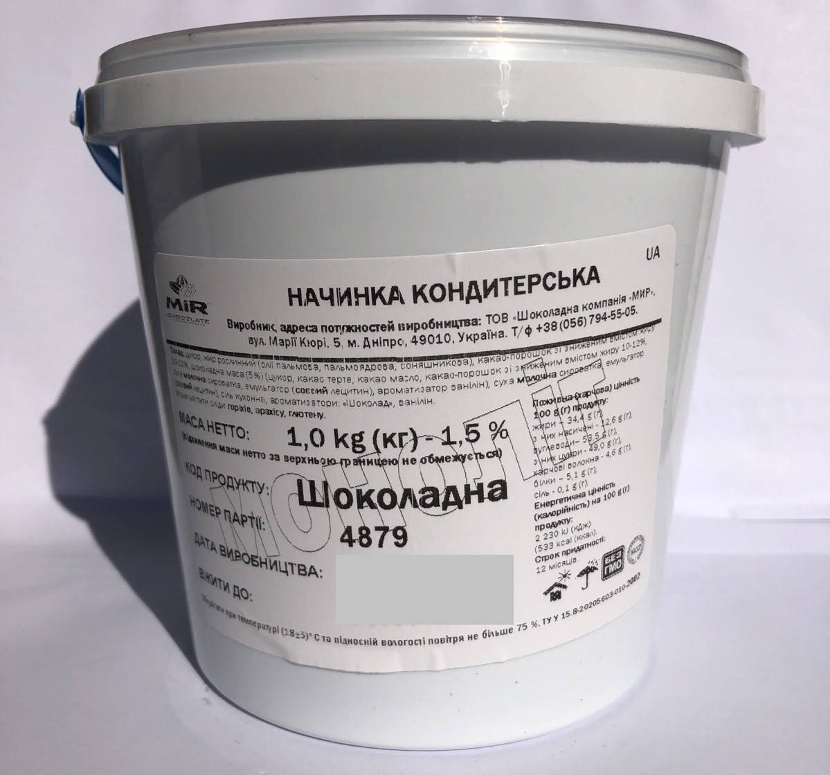 

Начинка шоколадная, ведёрко 1 кг