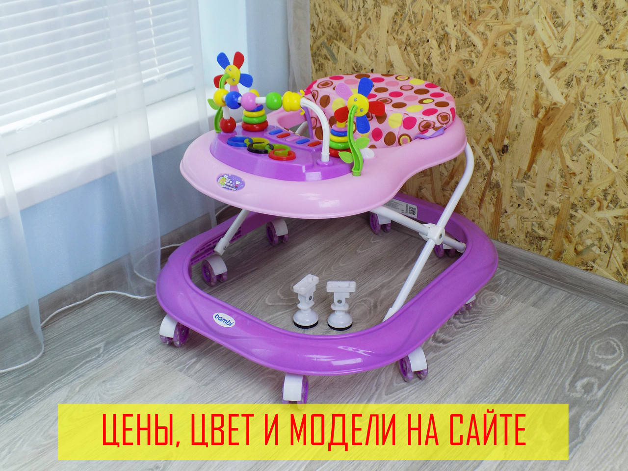 

Детские ходунки для детей Bambi M 3619