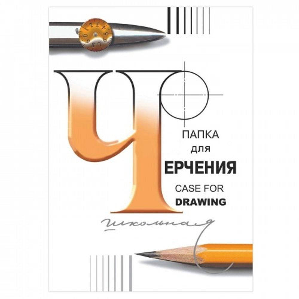 

Папка для креслення ГОЗНАК, А3, 200 г, 24 арк.