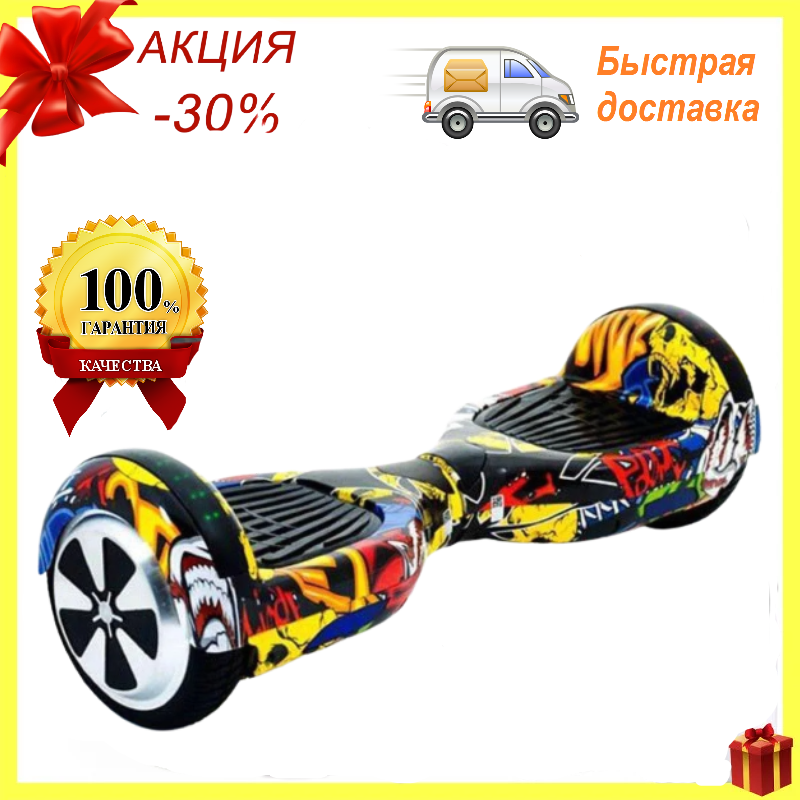 

Гироскутер Гироборд Smart Balance 6.5" Хип хоп с Колонкой Блютус Подсветка