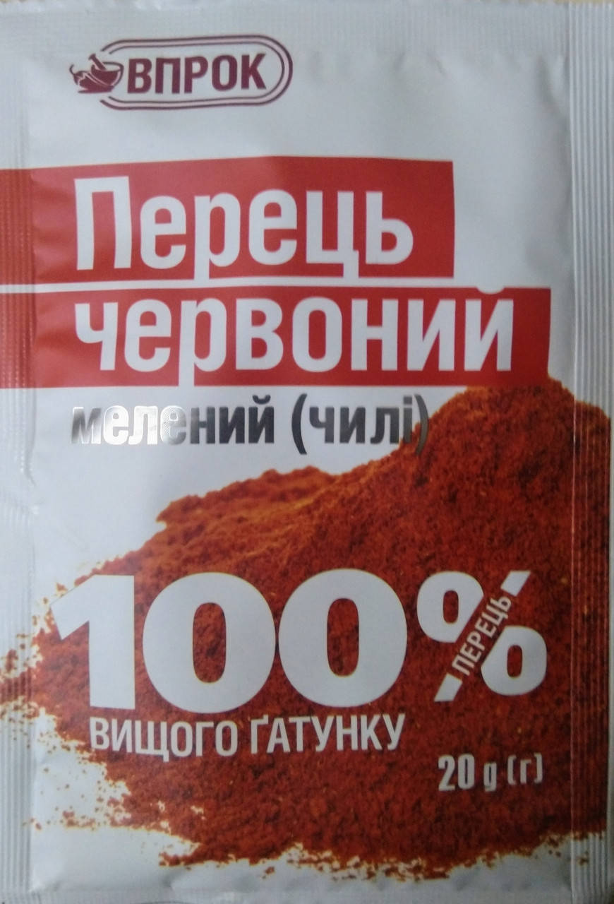 

Перець червоний мелений 20г