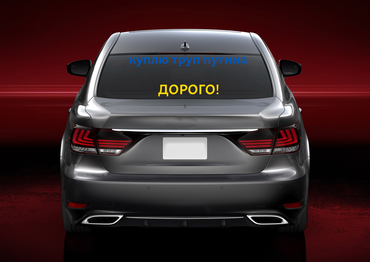 

Наклейка на автомобиль Куплю труп Путина дорого 70 см NA 01.007, Разные цвета