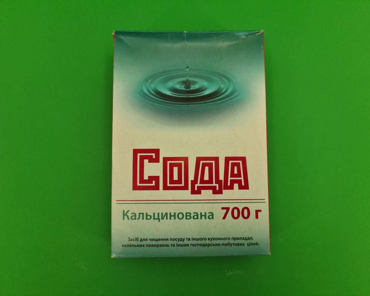 

Средство для чистки (порошок) Кальцинированная Сода 700г (1 пач)