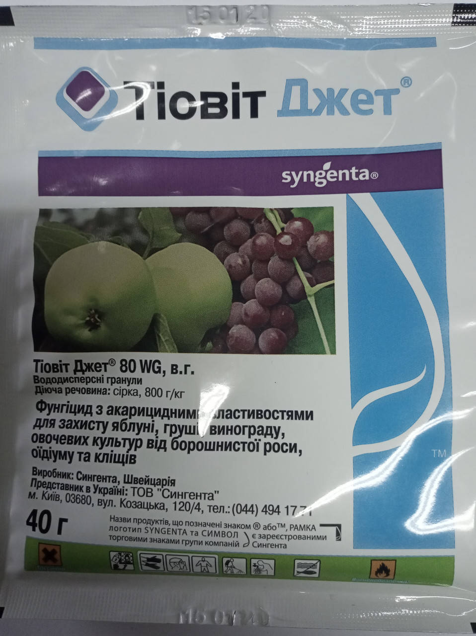 

Фунгицид Тиовит Джет 40 г.