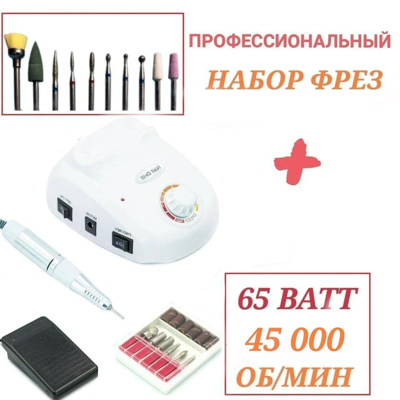 

Аппарат для коррекции ногтей, фрезер для маникюра и педикюра Nail Master ZS-603 65 Ватт 45000 об/мин