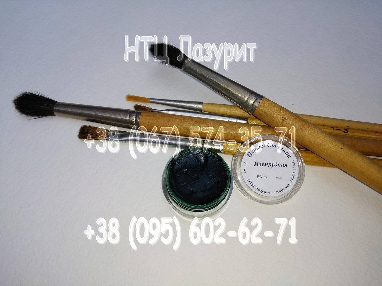 

Акварель Изумрудная