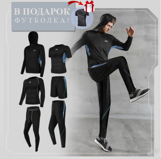 

Компрессионная одежна 7 в 1 рашгард, леггинсы, футболка, шорты и худи!