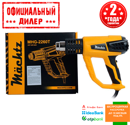

Строительный фен Mächtz MHG-2260T (2.2 кВт, 500 л/мин)