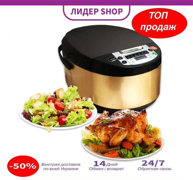 

Мультиварка Steinberg ST-MY100 Series multi PRO с фритюрницей 5л 900W рисоварка, пароварка на 14 программ