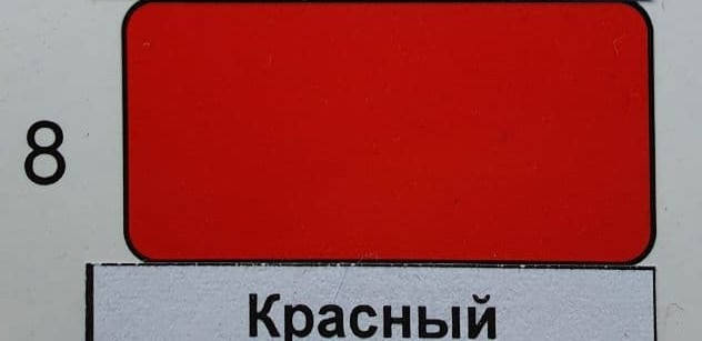 

Краска для тканей КРАСНАЯ, Красный