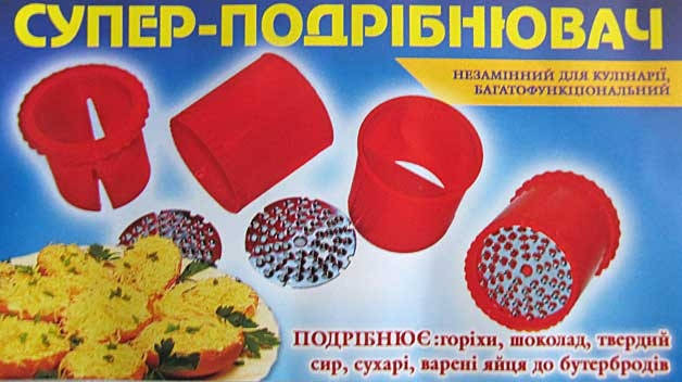 

Супер-измельчитель